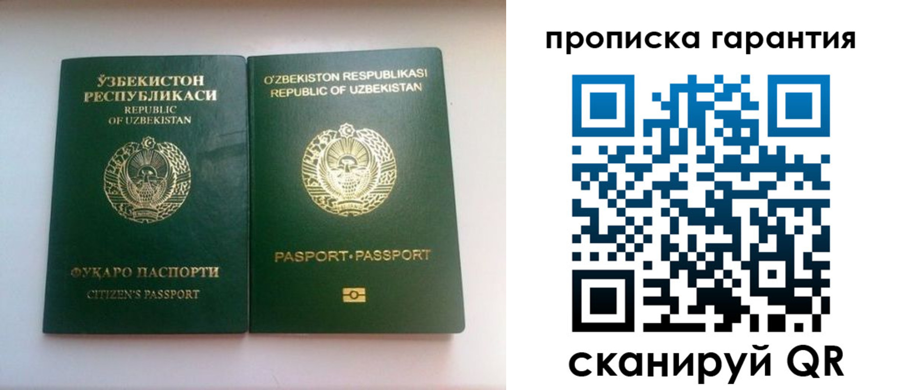 временная регистрация недорого в Лангепасе