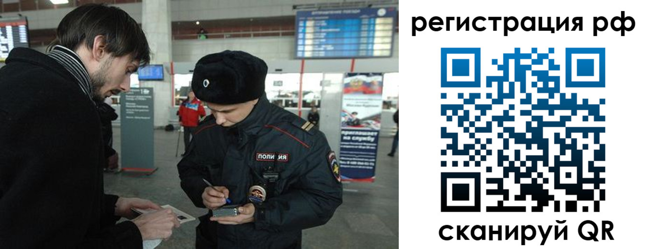 прописка для работы в Лангепасе