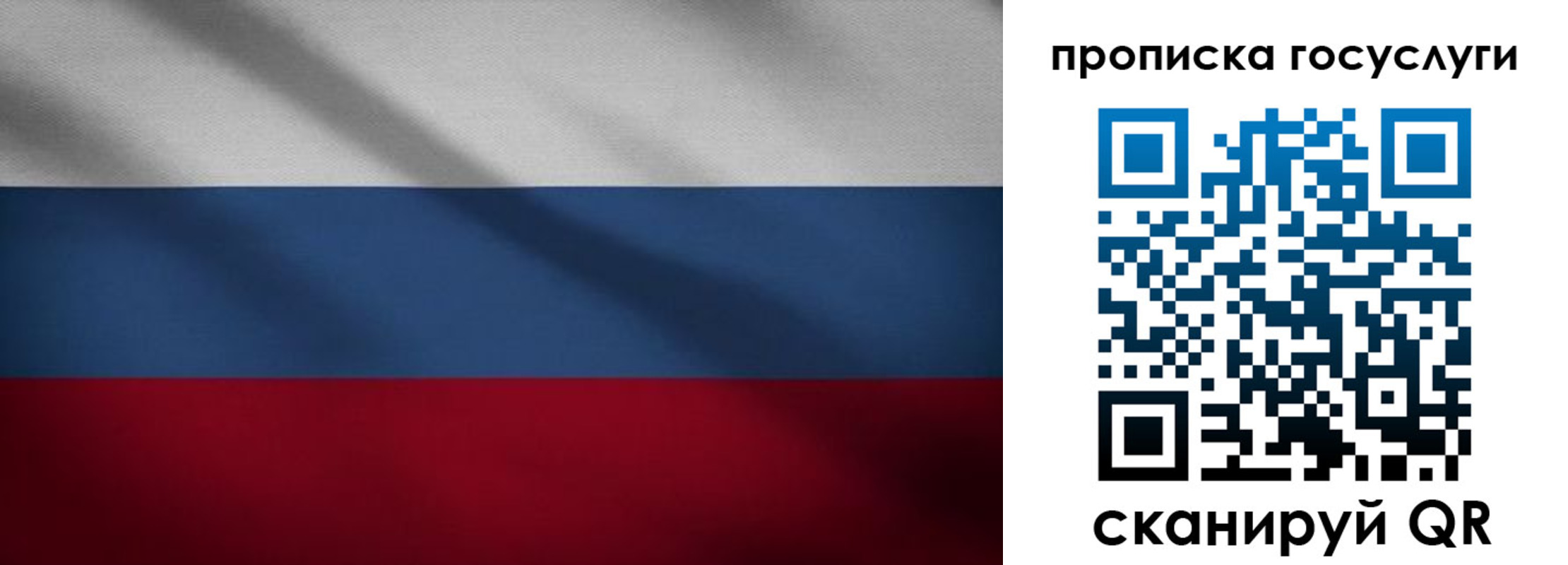временная регистрация 2025 в Лангепасе