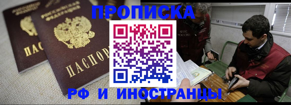 прописка для школы в Лангепасе