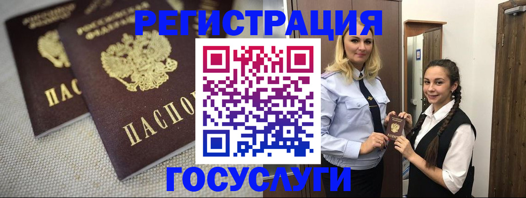 где прописаться в Лангепасе