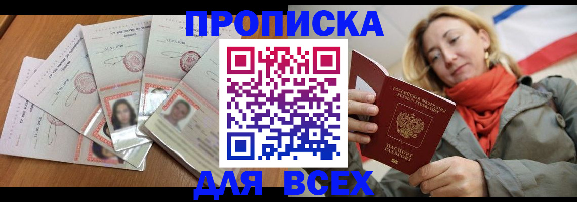 временная регистрация 2025 в Лангепасе