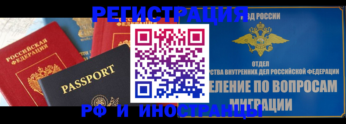 временная регистрация госуслуги в Лангепасе