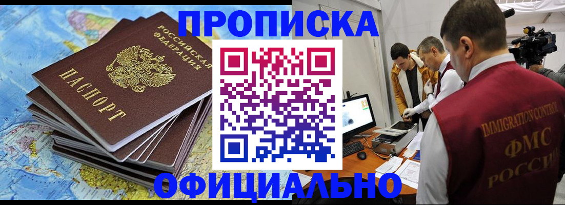 где прописаться в Лангепасе