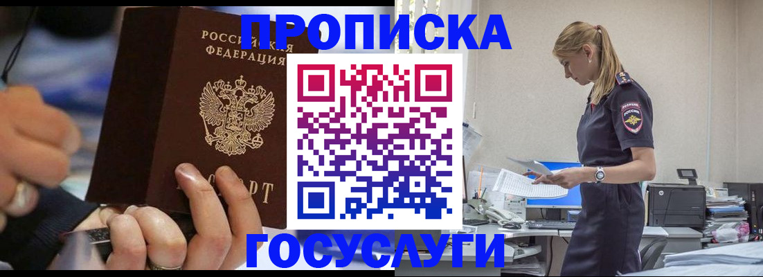 прописка для военкомата в Лангепасе