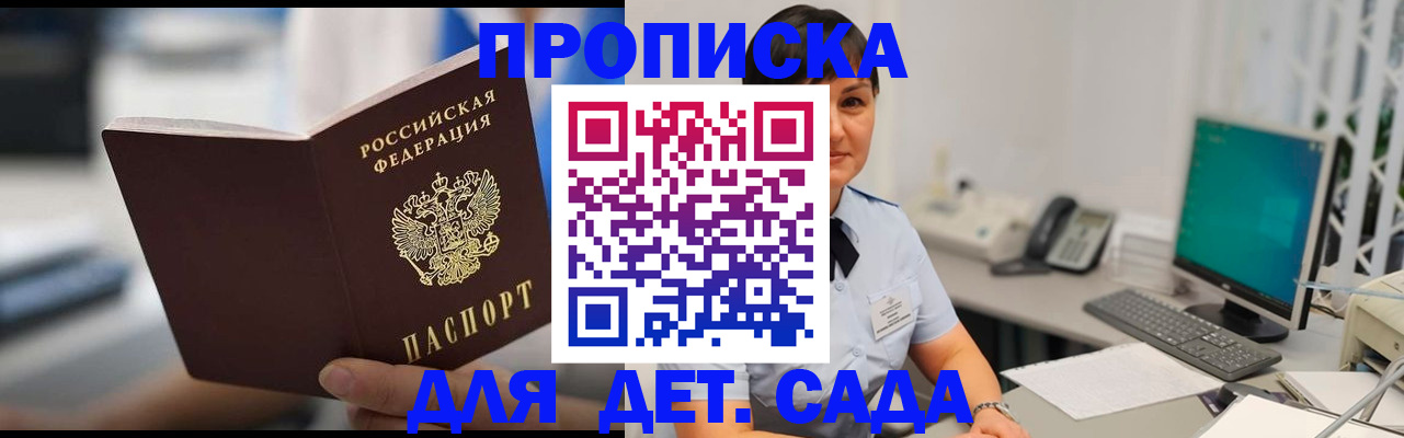 прописка гарантия в Лангепасе