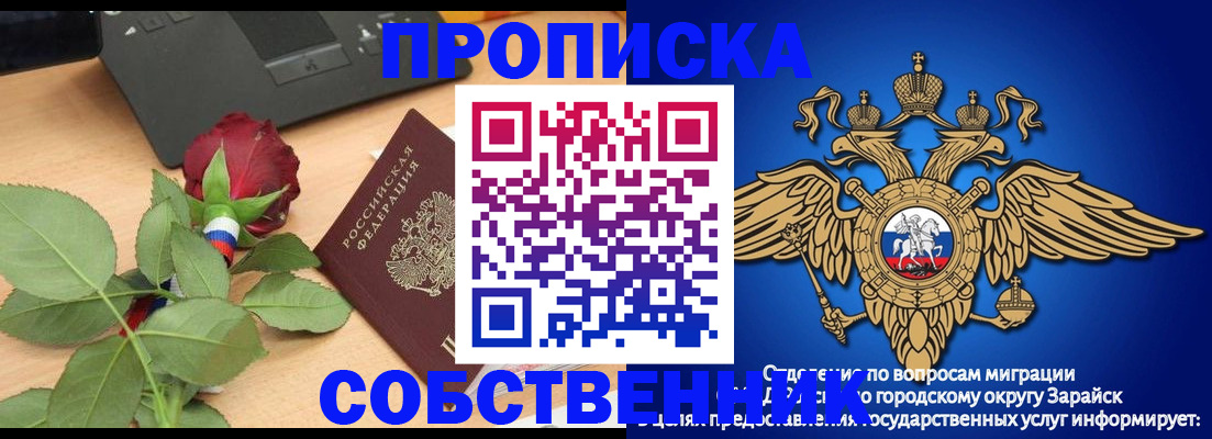 прописка для военкомата в Лангепасе