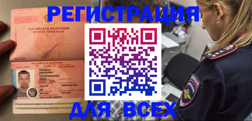 прописка для школы в Лангепасе