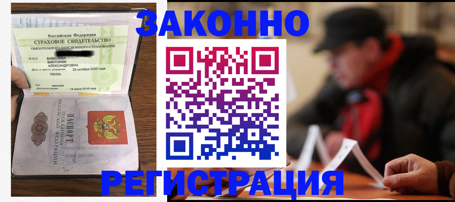 где прописаться в Лангепасе