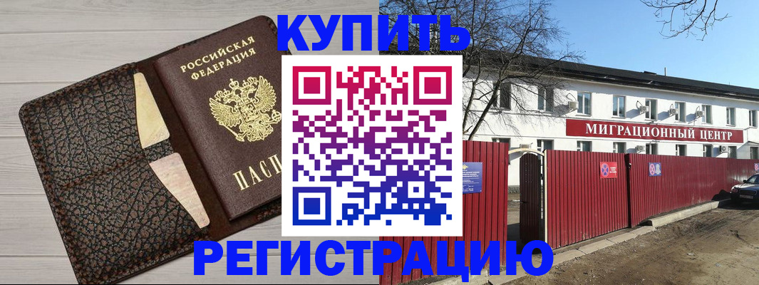 миграционный учет в Лангепасе